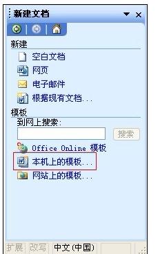 我来分享word2003重置到初始默认值的操作方法 我来分享我的假期旅行的英语