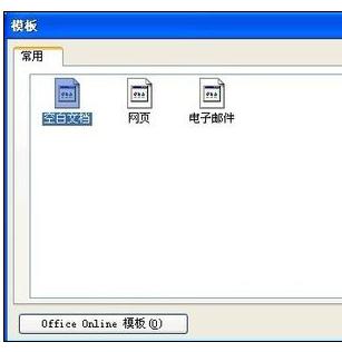我来分享word2003重置到初始默认值的操作方法 我来分享我的假期旅行的英语
