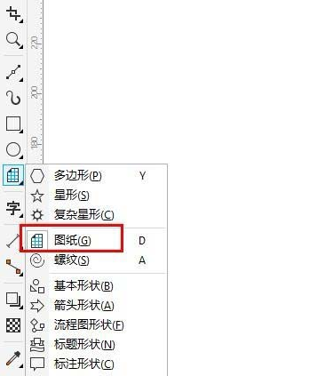 我来分享CorelDraw X4创建图纸并绘制表格的操作教程 我来分享你来欣赏
