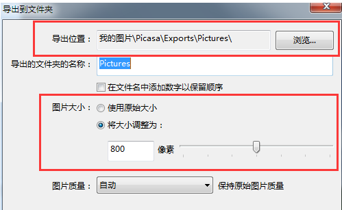 我来分享Google Picasa更改图片像素的操作方法 我来分享一下