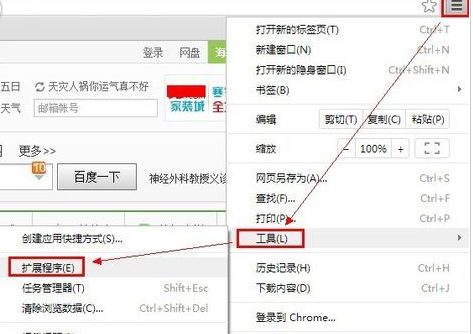 我来分享谷歌浏览器取整个网页页面的简单操作教程