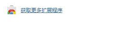 我来分享谷歌浏览器取整个网页页面的简单操作教程