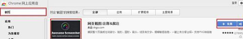 我来分享谷歌浏览器取整个网页页面的简单操作教程