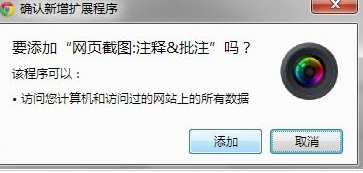 我来分享谷歌浏览器取整个网页页面的简单操作教程