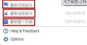 我来分享谷歌浏览器取整个网页页面的简单操作教程