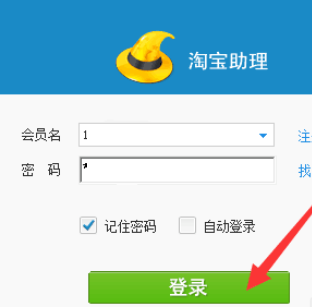 我来分享淘宝助理中编辑电子面单的操作教程 淘宝助理我来说说评价