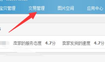 我来分享淘宝助理中编辑电子面单的操作教程 淘宝助理我来说说评价