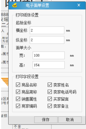 我来分享淘宝助理中编辑电子面单的操作教程 淘宝助理我来说说评价