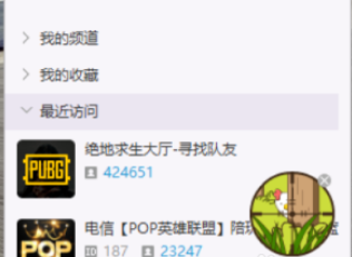 我来分享yy语音设置超大字体的详细操作方法 yy语音怎么我来说说屏幕