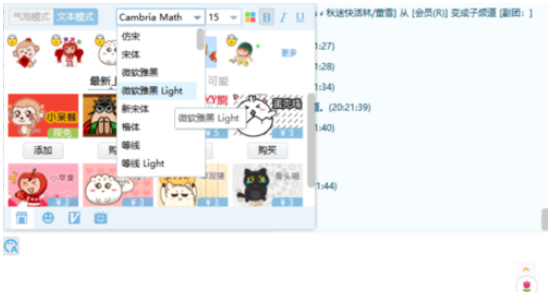 我来分享yy语音设置超大字体的详细操作方法 yy语音怎么我来说说屏幕