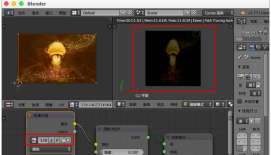 我来分享Blender实现贴图扭曲变形的详细操作步骤 我来分享故事教案