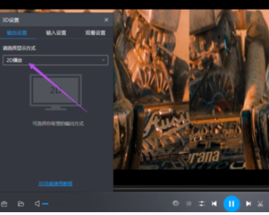我来分享暴风影音中把左右分屏关闭的操作教程 暴风影音怎么我来说说本地视频