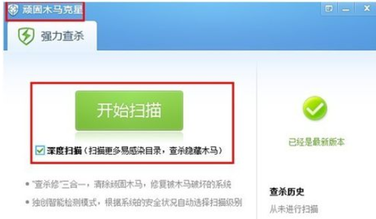 我来分享腾讯电脑管家查杀顽固木马的操作方法 电脑版腾讯视频怎么我来说说