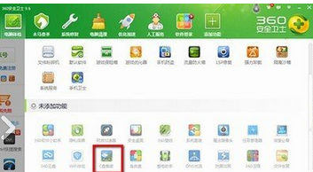 我来分享360安全卫士清理c盘的操作步骤