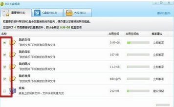 我来分享360安全卫士清理c盘的操作步骤