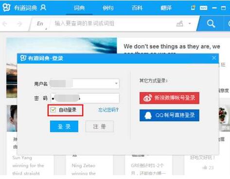 我来分享有道词典中云同步功能的具体使用方法 有道词典vip账号我来说说