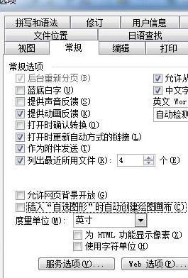我来分享Word 2003设置单位厘米的操作方法 我来分享我的宝藏男孩的英文