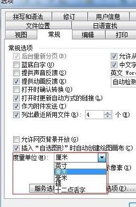 我来分享Word 2003设置单位厘米的操作方法 我来分享我的宝藏男孩的英文