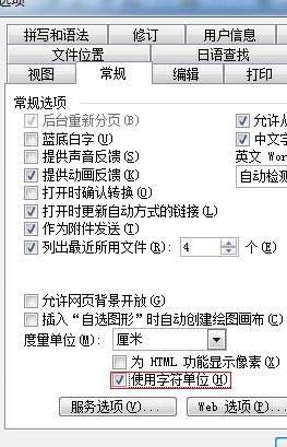 我来分享Word 2003设置单位厘米的操作方法 我来分享我的宝藏男孩的英文