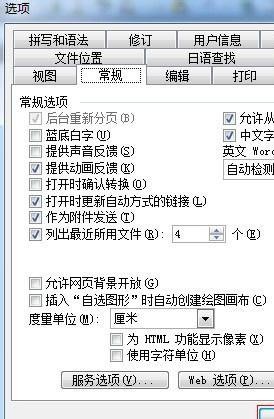 我来分享Word 2003设置单位厘米的操作方法 我来分享我的宝藏男孩的英文
