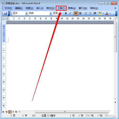 我来分享Word 2003出现不能输入文字的操作教程 我来分享我的一天的英语怎么说
