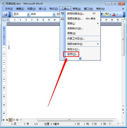 我来分享Word 2003出现不能输入文字的操作教程 我来分享我的一天的英语怎么说