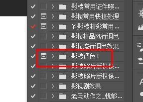 Adobe Photoshop实现动作分组的操作教程截图