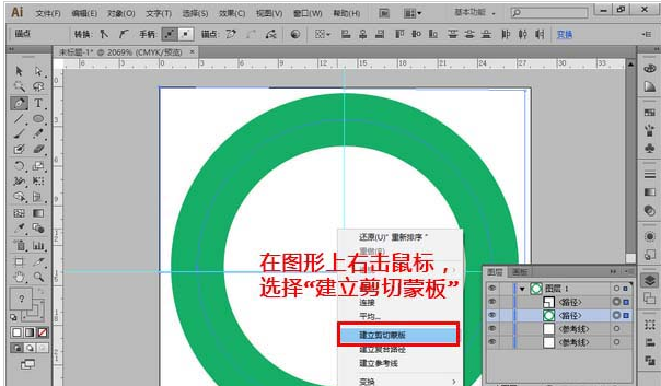 我来分享Adobe Illustrator CS6快速删除四分之一圆环的操作方法 我来分享你来欣赏