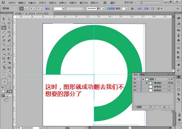 我来分享Adobe Illustrator CS6快速删除四分之一圆环的操作方法 我来分享你来欣赏