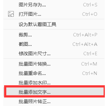我来分享2345看图王批量添加图片文字的操作方法 我来分享积累的好词佳句