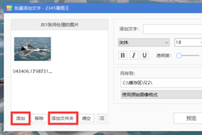 我来分享2345看图王批量添加图片文字的操作方法 我来分享积累的好词佳句
