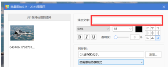 我来分享2345看图王批量添加图片文字的操作方法 我来分享积累的好词佳句