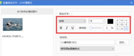 我来分享2345看图王批量添加图片文字的操作方法 我来分享积累的好词佳句