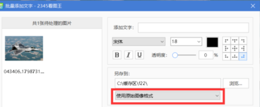 我来分享2345看图王批量添加图片文字的操作方法 我来分享积累的好词佳句