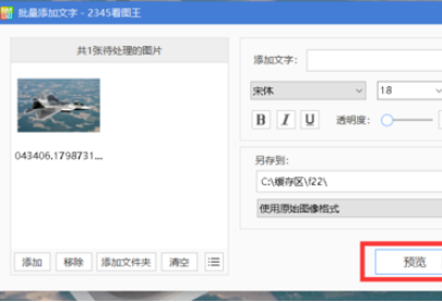我来分享2345看图王批量添加图片文字的操作方法 我来分享积累的好词佳句