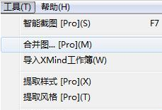 我来分享mindmanager中将多个导图合并的操作教程 我来分享你来欣赏