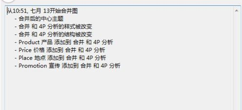 我来分享mindmanager中将多个导图合并的操作教程 我来分享你来欣赏