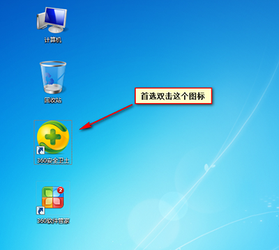 我来分享360安全卫士恢复被禁止启动项的操作步骤