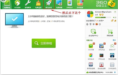 我来分享360安全卫士恢复被禁止启动项的操作步骤