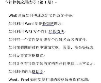 我来分享Word 2013中使用帮助功能的操作教程 我来分享我的网络故事
