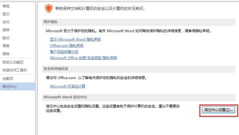 我来分享Word 2013打开宏的相关操作教程 我来分享我们小组的作业的英文