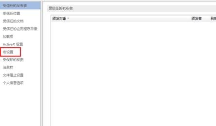 我来分享Word 2013打开宏的相关操作教程 我来分享我们小组的作业的英文