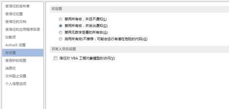 我来分享Word 2013打开宏的相关操作教程 我来分享我们小组的作业的英文