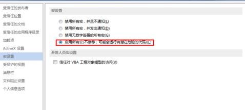 我来分享Word 2013打开宏的相关操作教程 我来分享我们小组的作业的英文