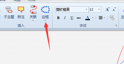 我来分享mindmanager格式化边框的操作教程 我来分享故事教案