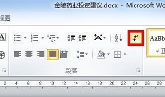 我来分享Word 2013手动制作目录的操作教程 我来分享我的一天的英语