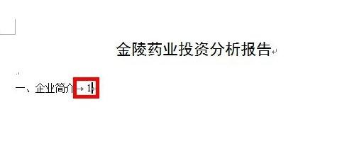 我来分享Word 2013手动制作目录的操作教程 我来分享我的一天的英语