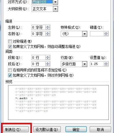 我来分享Word 2013手动制作目录的操作教程 我来分享我的一天的英语