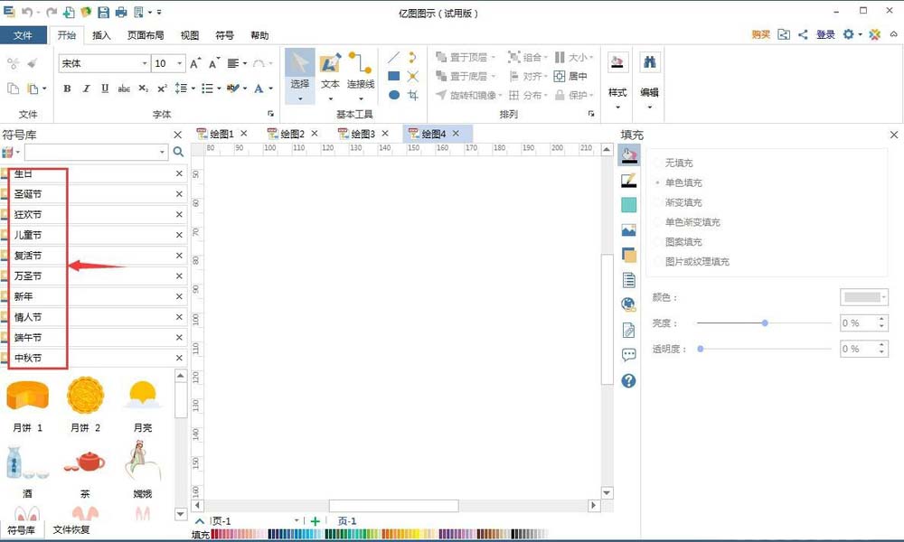 我来分享亿图流程图制作软件设计烟花绽放图形的详细步骤