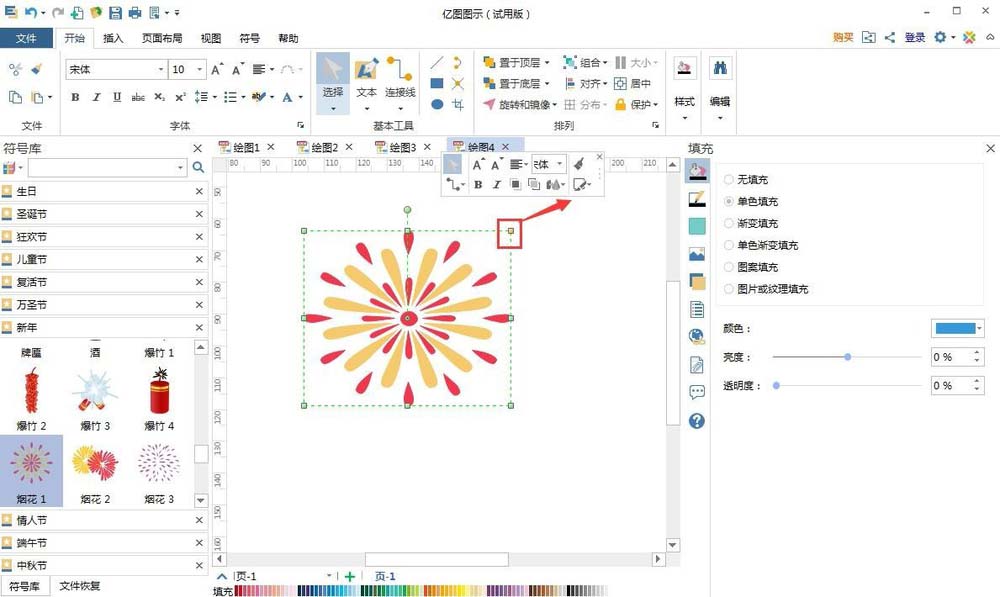 我来分享亿图流程图制作软件设计烟花绽放图形的详细步骤
